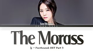 Lee Ye Joon (이예준) - 'The Morass' (늪) (Penthouse 2 OST Part 3) Lyrics (Han/Rom/Eng)