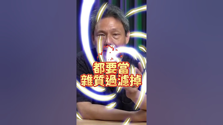 曝賴清德「大罷免」主軸！謝寒冰轟「迫害民主」：進行綠色文革【CNEWS】@funseeTW