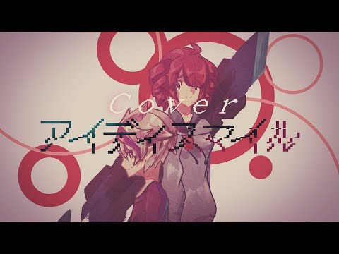 [cover] アイディスマイル／flower ＆ 重音テト [とあ/プロセカ収録曲]