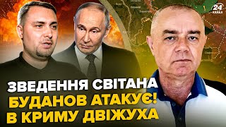 ⚡СВІТАН: Увага! У Путіна ЧП: КЛЮЧОВА база в Криму В ХЛАМ. ЗСУ отримають ТОПЗБРОЮ. У Куп'янську ЖАХ