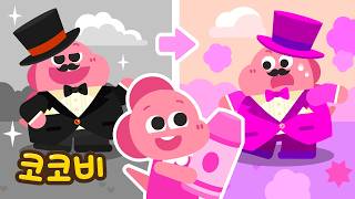 핑크 vs 블랙 크레용😍 색칠 대결! | 어린이 인기동요 | 코코비