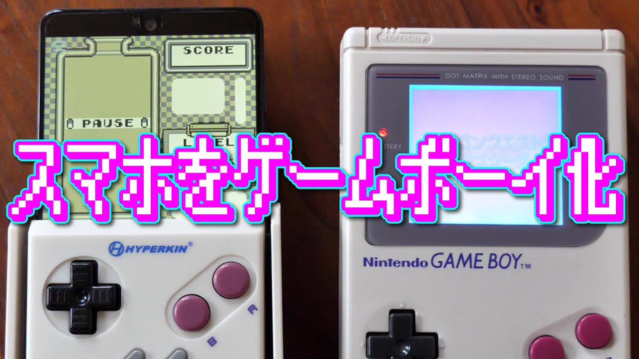 The Dream and Reality of Turning Your Smartphone into a Game Boy 