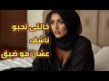 انا وخالتى انا وخالتى
