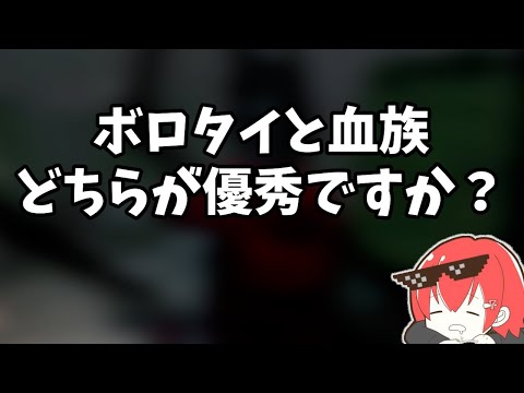 【DBD】ボロタイと血族どっちが優秀なの？【なな切り抜き】
