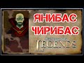 Прохождение Stronghold Legends. Легенда о Дитрихе. Эпизод 6. Янибас.
