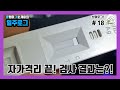 억울보단 신났죠. 집안에서 신나게 놀았으니..... 자가격리 끝! 자가키트 검사 결과는?! | #18