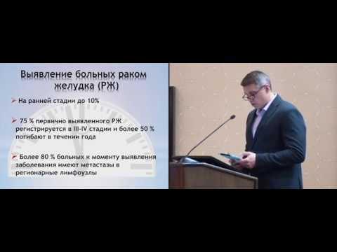 Стратегия хирургического лечения неметастатического рака желудка, осложненного кровтечением