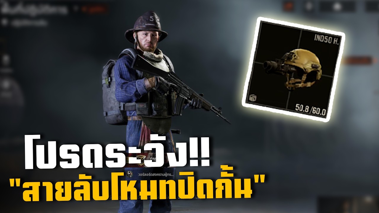 เป็นแฝงที่โคตรรวย!!  ArenaBreakoutSS11!!