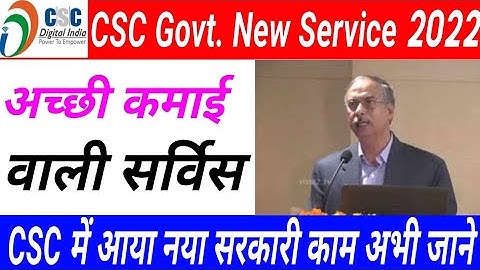 csc govt. service _ csc new services 2022 | csc new update | csc news today | csc new project | csc