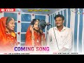 Antarsingh vilogs  coming song