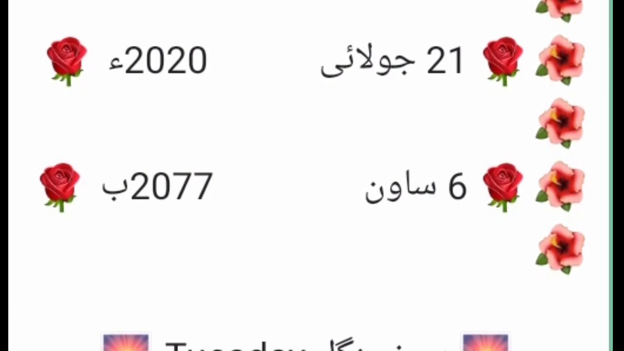 Islamic Calendar Today Date Islamic Date Today And Dasi Date And