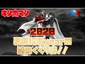 【キン肉マン】2020年悪魔将軍yearの締めくくり 貫禄最高級！Spiceseed レジンキャスト製 悪魔将軍 あの時と何も変わらぬver. 高額フィギュアが…圧巻の即完売！！スパイスシード