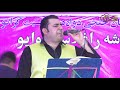 Waheed achakzai pashto shahista tapay 2020