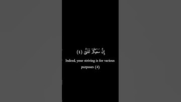كرومات سوداء _ يوسف عيد _ سورة الليل #تلاوات #فيه_شفاء_للناس #أرح_سمعك_وقلبك #قرآن