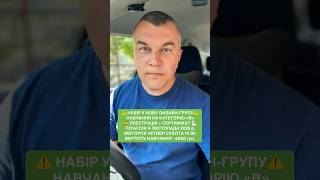 ПДР України. Курс. Навчання. Авто. Автошкола. Автоінструктор. Тести. Посвідчення водія. Автомобілі.