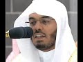 و اتموا الحج و العمرة لله بصوت الشيخ ا د ياسر الدوسري