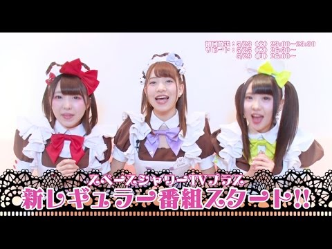ミラクルメイドミーティング 告知SPOT - ミラクルメイドミーティング 告知SPOT