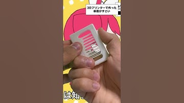 ３Dプリンターテトリス #3dprinter #弾いてみた #ピアノ #テトリス #重音テト #楽器演奏