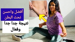 تمارين نحث الخصر و البطن بأسرع وقة Abs workout at home