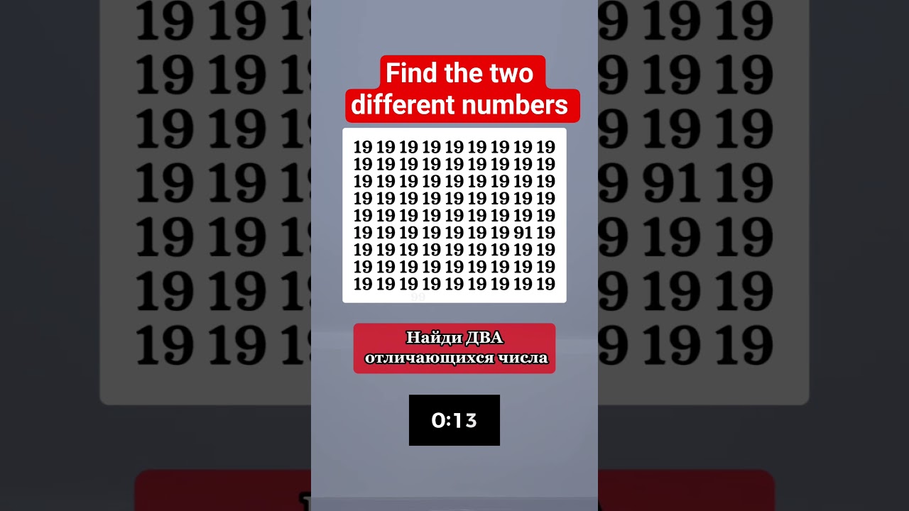 #тестнавнимательность