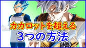 漫画版 ドラゴンボール超 第65話のネームが公開 モロ万事休すか そして１つ予想外の事実が 予想 考察 Youtube