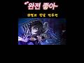 귀멸의칼날 전투씬 귀멸의칼날 전투씬