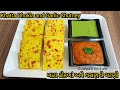          gujarati khatta dhokla and garlic chutney recipe