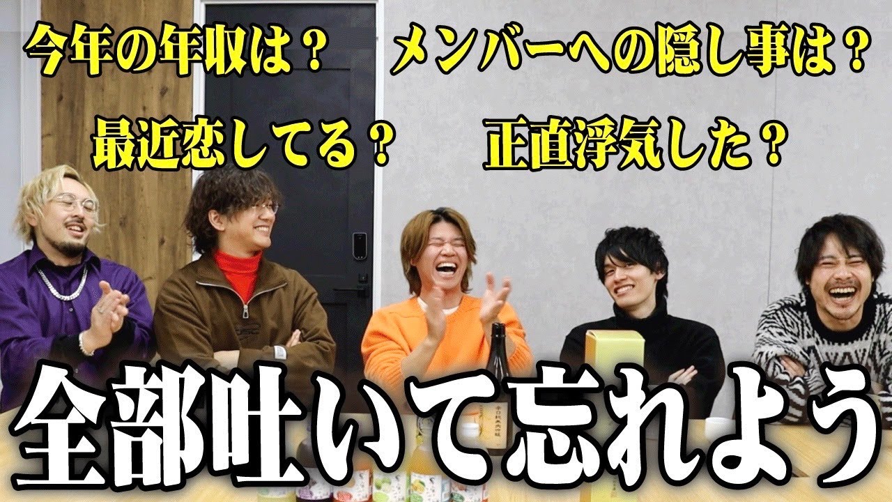 【毎年恒例】今年あった動画で言えないこと全部暴露して忘れようスペシャル！