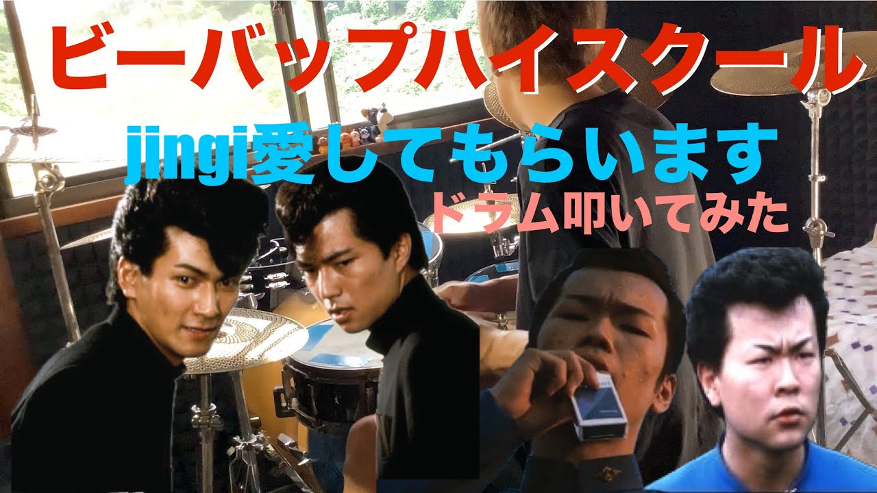 ビーバップ【愛徳】ハイスクール スイングエンブレム