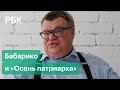 Бабарико дал Белоруссии 4 года. Интервью оппонента Лукашенко из СИЗО