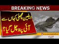 Mystery Solved: Where Did the &ldquo;Alien Fish&rdquo; Come From? | Breaking News | Pakistan News