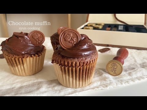 しっとり濃厚！ダブルチョコレートマフィン作り方 Chocolate muffin 초코 머핀