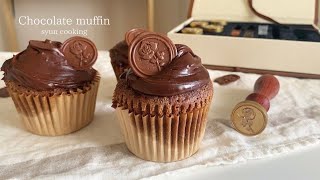 しっとり濃厚！ダブルチョコレートマフィン作り方 Chocolate muffin 초코 머핀