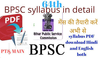 64th main syllabus in detail, 64BPSC main preparation and strategy, BPSC main syllabus,64th BPSC