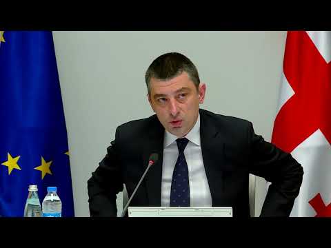 2019 წლის 1 ნოემბრის მთავრობის სხდომა