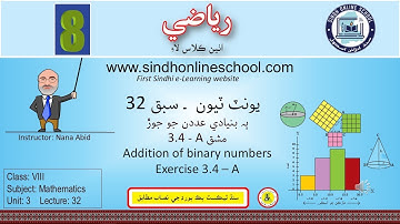 Addition of Binary numbers| Mathematics Class 8| Unit 3| Lecture 32| by Nana Abid| Sindh Online Scho