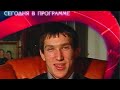 Александр ОВЕЧКИН - первое ТВ-интервью в 17 лет | Alex Ovechkin 17 Years Old. First TV Experience
