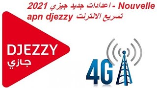 كيفية تسريع الانترنت في جيزي/ تسريع الانترنت جيزي/ زيادة سرعة الانترنت دجيزي 2021 APN/DJEZZY/