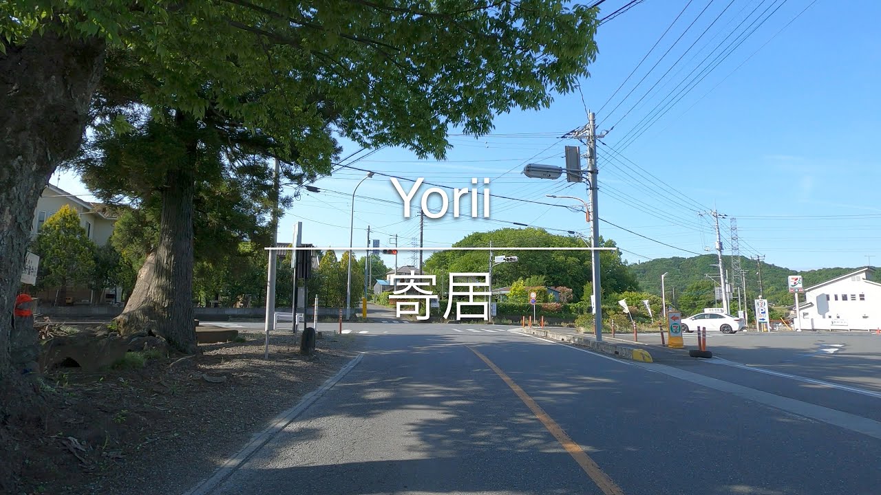 [4K] Yorii 寄居 [Saitama 埼玉] [Drive ドライブ] #240