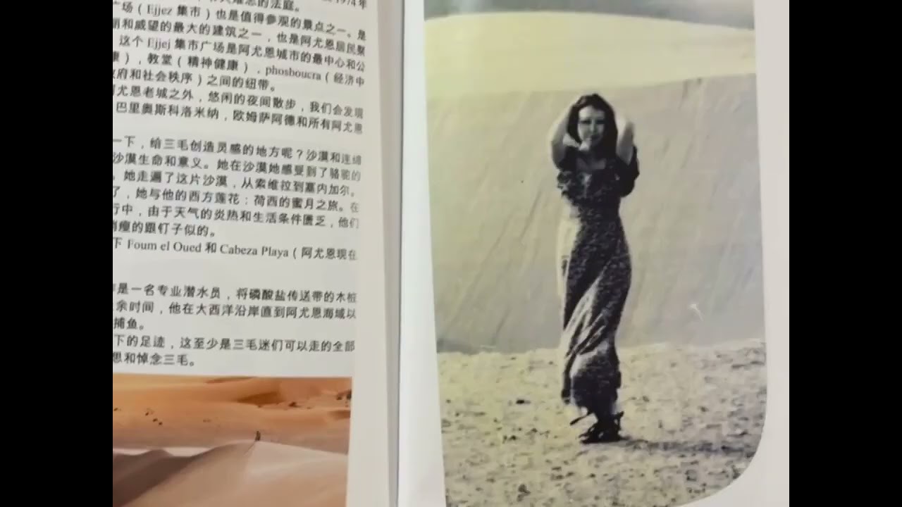 Западная Сахара (1): Лаайун