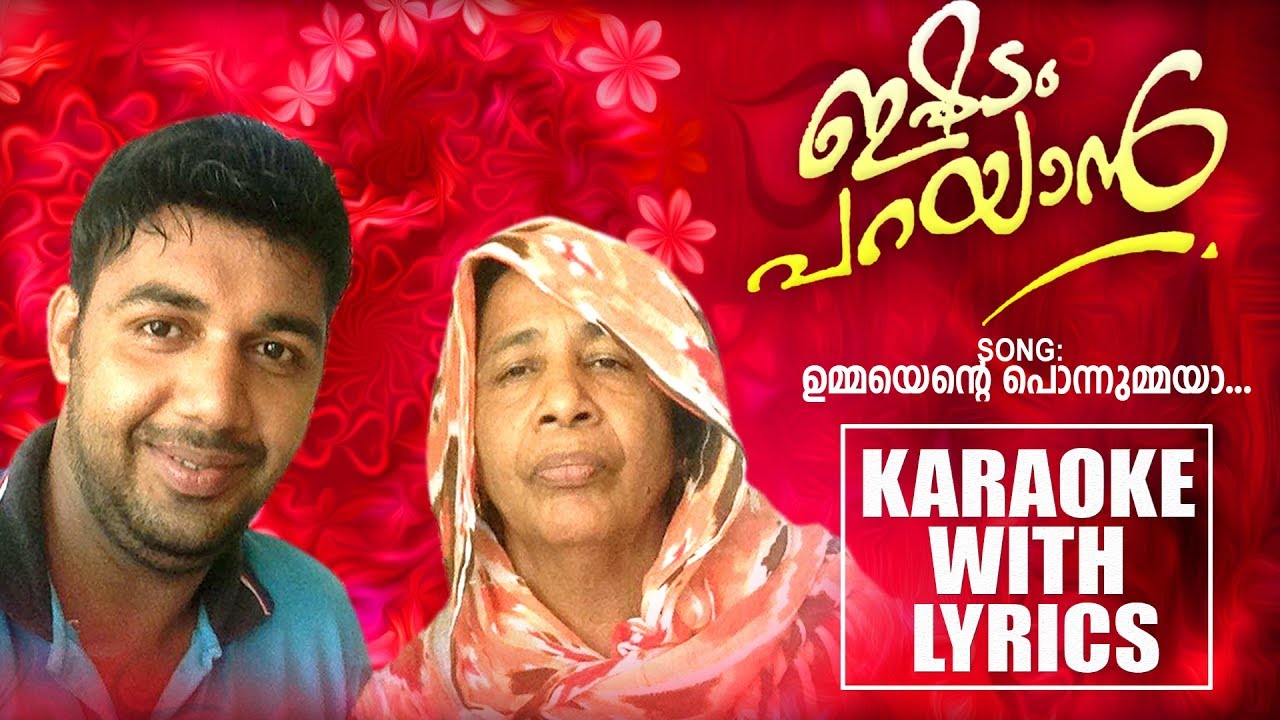 Ummayente Ponnummaya Karaoke With Lyrics  Saleem Kodathoor New Album Karaoke  Ishttam Parayan
