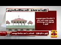 New video by Thanthi TV on YouTube