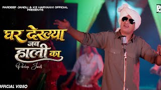 Ghar Dekhya Jab Haali Ka | Pardeep Jandli Annu Sharma New Haryanvi Ragni 2026 Haryanvi Video Song