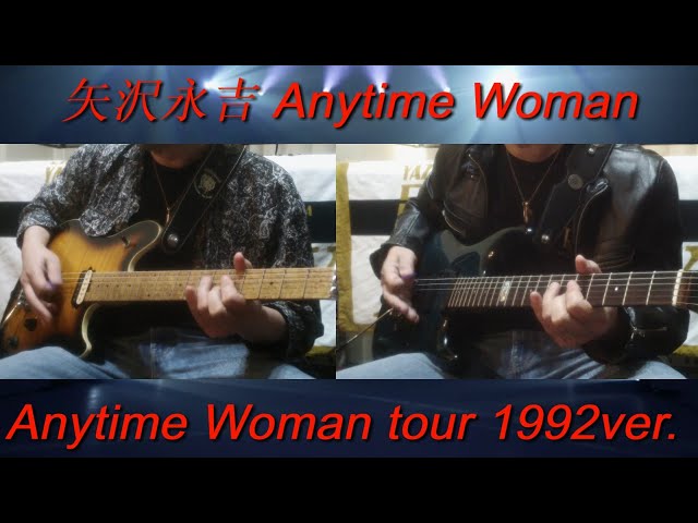 矢沢永吉『Anytime Woman』1992ver.ギターコピー - YouTube
