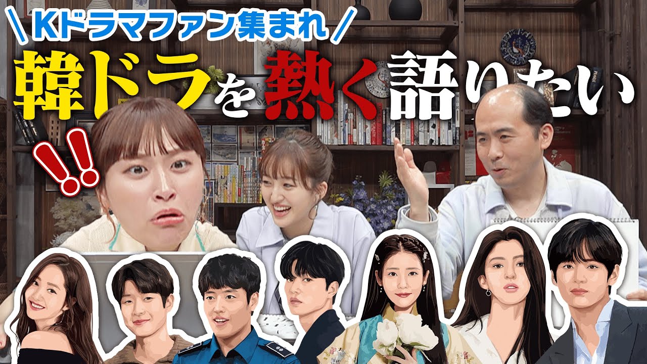【推し活】韓ドラ好きが語る“ガチで好きなドラマ”とは？涙の女王・ザ•グローリーなど旬な人気ドラマが続々登場！