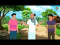 गरीब का सपना | Gareeb Ka Sapna | Hindi Kahaniya | Animated Stories