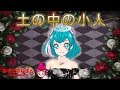スター☆トゥインクルプリキュア★かわいい 着せ替え ごっこ ☆土の中の小人☆Classic fairy tale ☆Star Twinkle precure