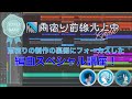 【#あまやどらじお 初特番】雨宿りの制作の裏側にフォーカスした編曲SP講座！