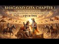 Bhagavad Gita Chapter 1 | Kurukshetra Emotional Tale | Arjun Ka Darr