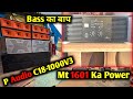 Mt 1601 Amplifier se Sound check karenge P Audio C18-1000 V3